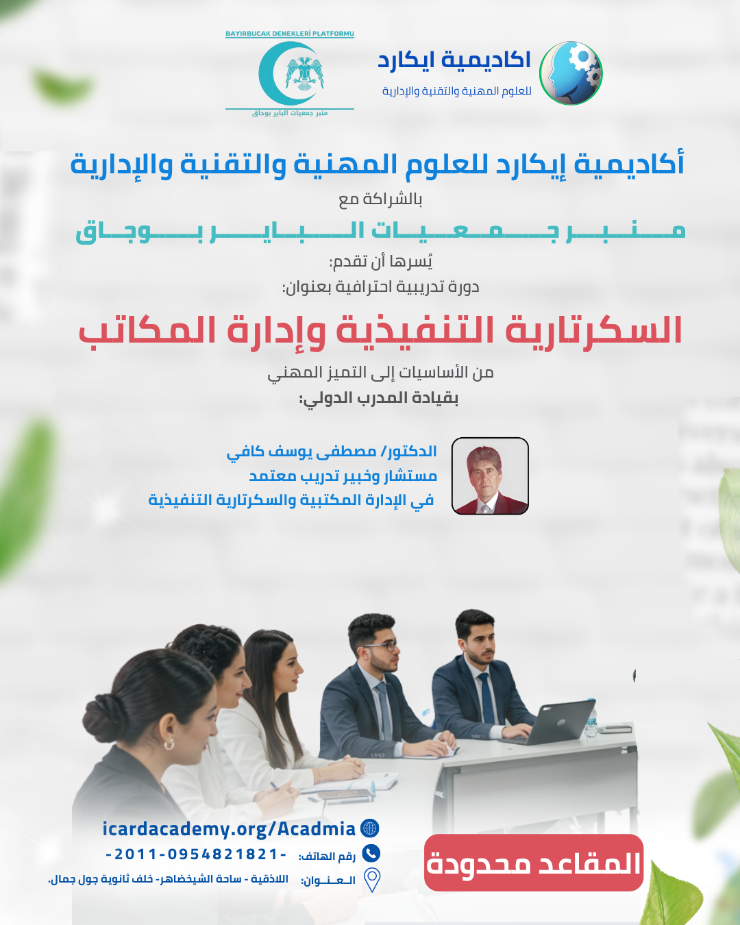 مبادرة مجانية